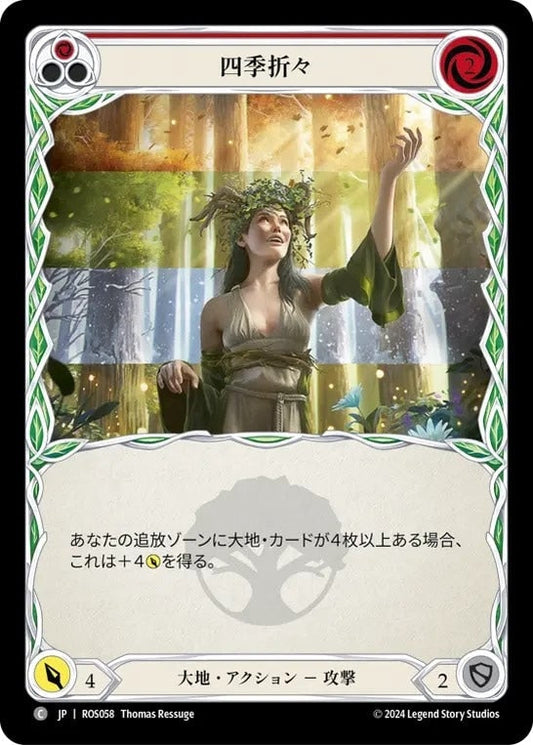 [058]【JP】【Rainbow Foil】四季折々/Strength of Four Seasons[赤]【ROS】[大地][C]