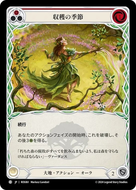 [061]【JP】【Rainbow Foil】収穫の季節/Harvest Season[赤]【ROS】[大地][C]