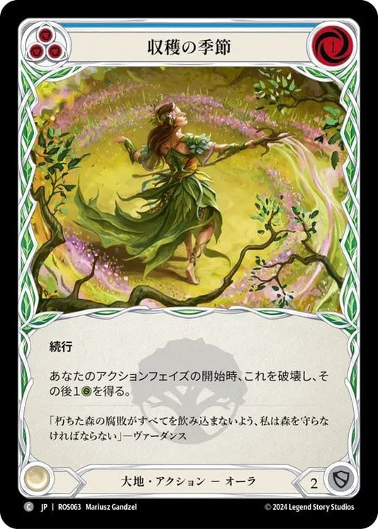 [063]【JP】【Rainbow Foil】収穫の季節/Harvest Season[青]【ROS】[大地][C]