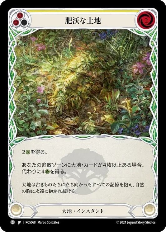 [068]【JP】【Rainbow Foil】肥沃な土地/Fertile Ground[黄]【ROS】[大地][C]