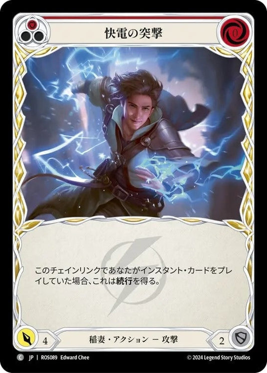 [089]【JP】【Rainbow Foil】快電の突撃/Flittering Charge[赤]【ROS】[稲妻][C]