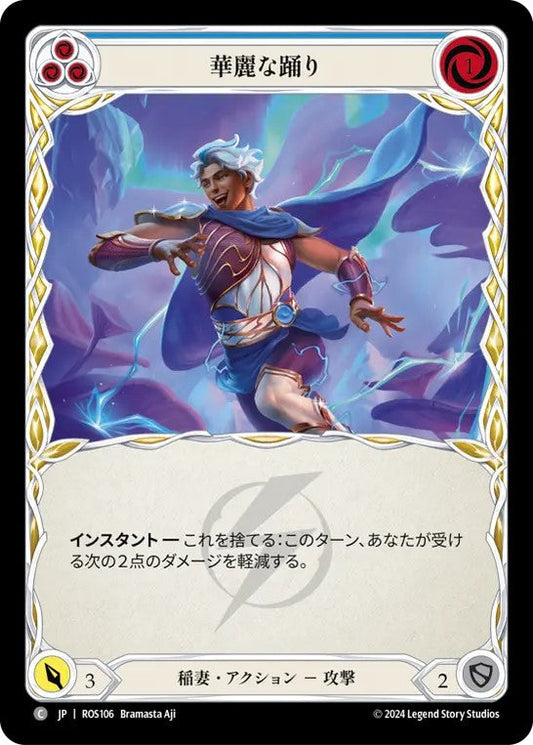 [106]【JP】【Rainbow Foil】華麗な踊り/Trip the Light Fantastic[青]【ROS】[稲妻][C]