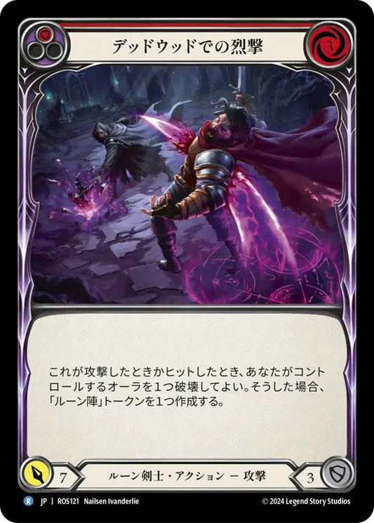 [121]【JP】【Rainbow Foil】デッドウッドでの烈撃/Splintering Deadwood[赤]【ROS】[ルーン剣士][R]