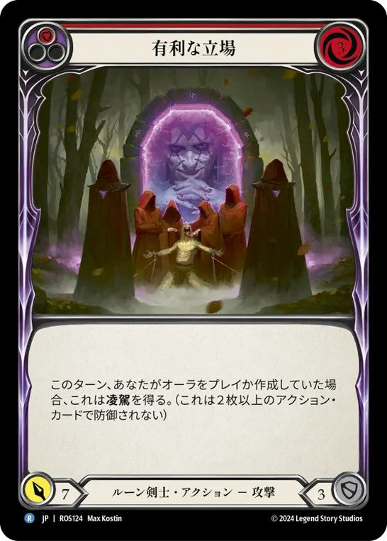 [124]【JP】【Rainbow Foil】有利な立場/Vantage Point[赤]【ROS】[ルーン剣士][R]