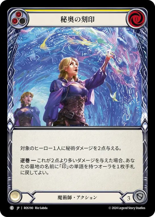 [190]【JP】【Rainbow Foil】秘奥の刻印/Etchings of Arcana[黄]【ROS】[魔術師][C]