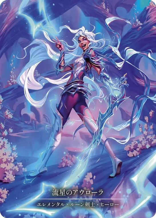 [007]【JP】【Cold Foil】流星のアウローラ/Aurora, Shooting Star【ROS】[エレメンタル ルーン剣士][Marvel]