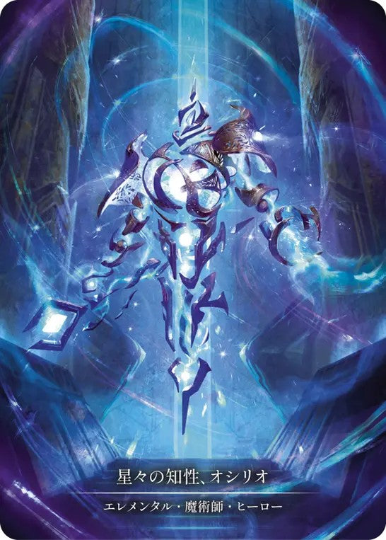 [019]【JP】【Cold Foil】星々の知性、オシリオ/Oscilio, Constella Intelligence【ROS】[エレメンタル 魔術師][Marvel]