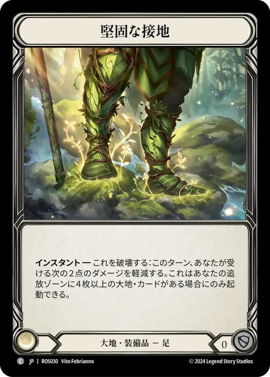 [030]【JP】【Cold Foil】堅固な接地/Well Grounded【ROS】[大地][C]