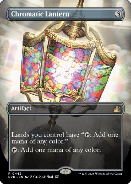[442]【EN】■ボーダーレス■彩色の灯籠/Chromatic Lantern【RVR】[R][茶]