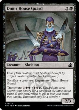 [073]【EN】ディミーア家の護衛/Dimir House Guard【RVR】[C][黒]