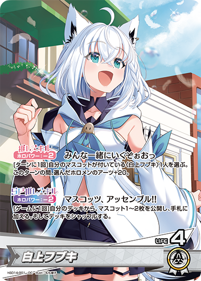[hSD14-001]白上フブキ[OC][白][推しホロメン]