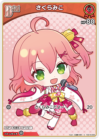 [hSD16-002]さくらみこ[C][赤][ホロメン]