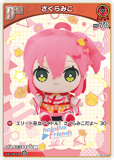 [hSD16-003]さくらみこ[C][赤][ホロメン]