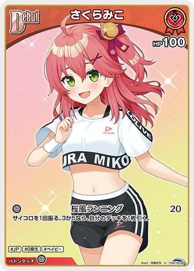 [hSD16-005]さくらみこ[U][赤][ホロメン]