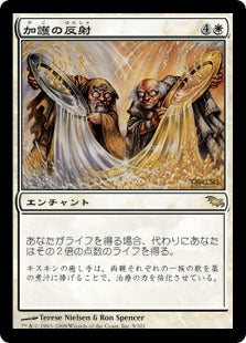 [005]【JP】【FOIL】加護の反射/Boon Reflection【SHM】[R][白]