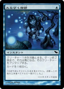 [031]【JP】【FOIL】たなびく紺碧/Cerulean Wisps【SHM】[C][青]