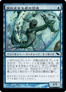 [036]【JP】【FOIL】溺れさせる者の信徒/Drowner Initiate【SHM】[C][青]