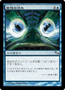 [038]【JP】【FOIL】発想の流れ/Flow of Ideas【SHM】[U][青]