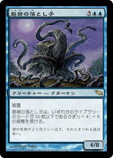 [040]【JP】【FOIL】島背の落とし子/Isleback Spawn【SHM】[R][青]