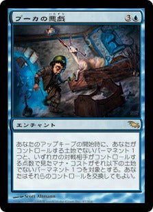 [047]【JP】【FOIL】プーカの悪戯/Puca's Mischief【SHM】[R][青]