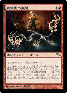 [090]【JP】【FOIL】精霊術の熟達/Elemental Mastery【SHM】[R][赤]