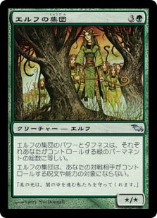 [112]【JP】【FOIL】エルフの集団/Drove of Elves【SHM】[U][緑]