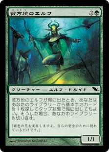 [113]【JP】【FOIL】彼方地のエルフ/Farhaven Elf【SHM】[C][緑]