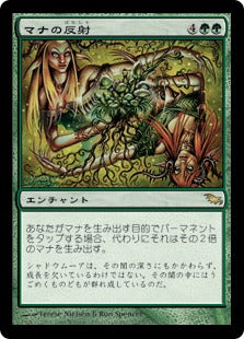 [122]【JP】【FOIL】マナの反射/Mana Reflection【SHM】[R][緑]