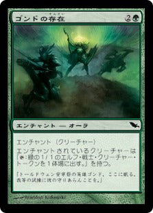 [125]【JP】【FOIL】ゴンドの存在/Presence of Gond【SHM】[C][緑]