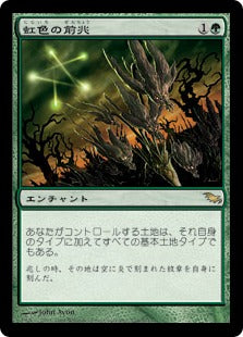 [126]【JP】【FOIL】虹色の前兆/Prismatic Omen【SHM】[R][緑]