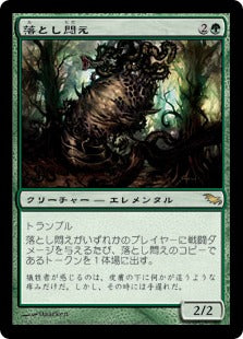[129]【JP】【FOIL】落とし悶え/Spawnwrithe【SHM】[R][緑]
