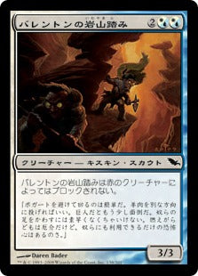 [141]【JP】【FOIL】バレントンの岩山踏み/Barrenton Cragtreads【SHM】[C][多色]