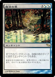 [155]【JP】【FOIL】魔法の夜/Enchanted Evening【SHM】[R][多色]