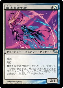 [165]【JP】【FOIL】魔法を回す者/Glamer Spinners【SHM】[U][多色]