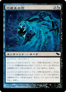 [173]【JP】恐君主の兜/Helm of the Ghastlord【SHM】[C][多色]
