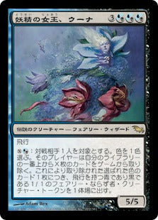 [194]【JP】【FOIL】妖精の女王、ウーナ/Oona, Queen of the Fae【SHM】[R][多色]