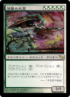 [196]【JP】【FOIL】薄暮の大霊/Oversoul of Dusk【SHM】[R][多色]