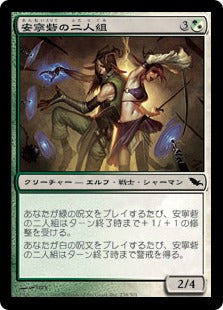 [208]【JP】【FOIL】安寧砦の二人組/Safehold Duo【SHM】[C][多色]
