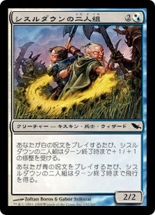 [229]【JP】【FOIL】シスルダウンの二人組/Thistledown Duo【SHM】[C][多色]