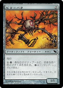 [259]【JP】【FOIL】ピリ＝パラ/Pili-Pala【SHM】[C][茶]