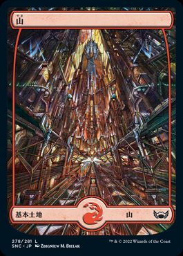 [278]【FOIL】【JP】山【SNC】[C][土地]