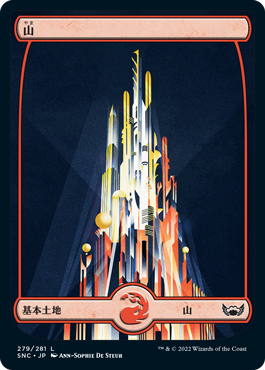 [279]【FOIL】【JP】山【SNC】[C][土地]