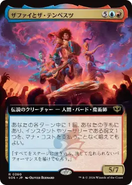 [360]【JP】【FOIL】■拡張アート■ザファイとザ・テンペスツ/Zaffai and the Tempests【SOS】[多色][R]