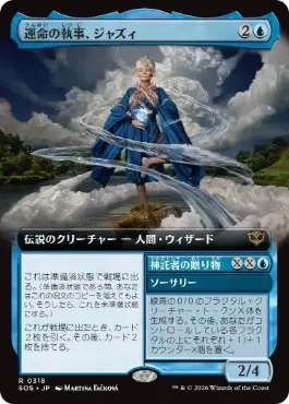 [318]【JP】【FOIL】■拡張アート■運命の執事、ジャズィ/Jadzi, Steward of Fate【SOS】[青][R]