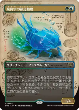 [300]【JP】【FOIL】■ボーダーレス■幾何学の節足動物/Geometer's Arthropod【SOS】[多色][R]