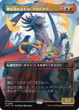 [285]【JP】【FOIL】■ボーダーレス■創意溢れるもの、プリズマリ/Prismari, the Inspiration【SOS】[多色][M]