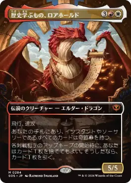 [284]【JP】【FOIL】■ボーダーレス■歴史学ぶもの、ロアホールド/Lorehold, the Historian【SOS】[多色][M]