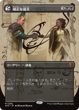 [292]【JP】■ボーダーレス■端正な論文/Decorum Dissertation【SOS】[黒][M]