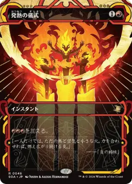 [046]【JP】【FOIL】発熱の儀式/Pyretic Ritual【SOA】[赤][R]
