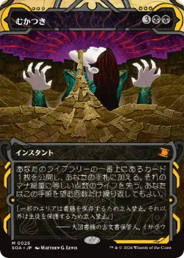 [025]【JP】【FOIL】むかつき/Ad Nauseam【SOA】[黒][M]
